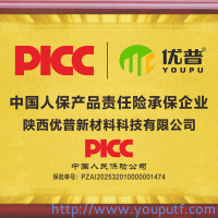 熱烈祝賀中國(guó)人民為優(yōu)普承保產(chǎn)品責(zé)任險(xiǎn)，給消費(fèi)者保駕護(hù)航