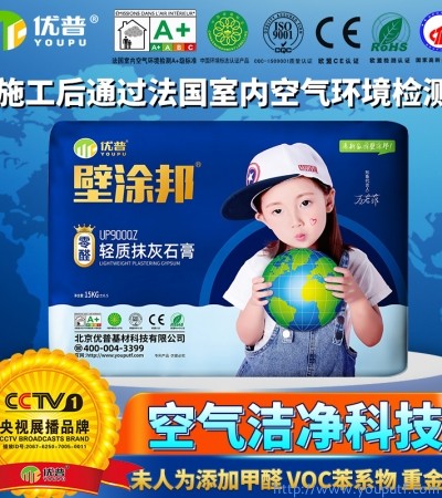 優(yōu)普UP900QZ輕質(zhì)抹灰石膏