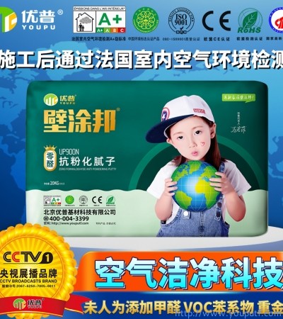 壁涂邦UP900N抗粉化膩?zhàn)? height=