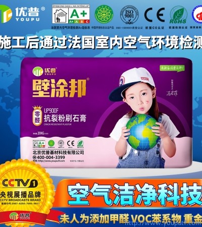 壁涂邦UP900F抗裂粉刷石膏